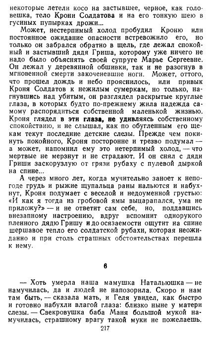 Золотое дно (сборник) - _214.jpg