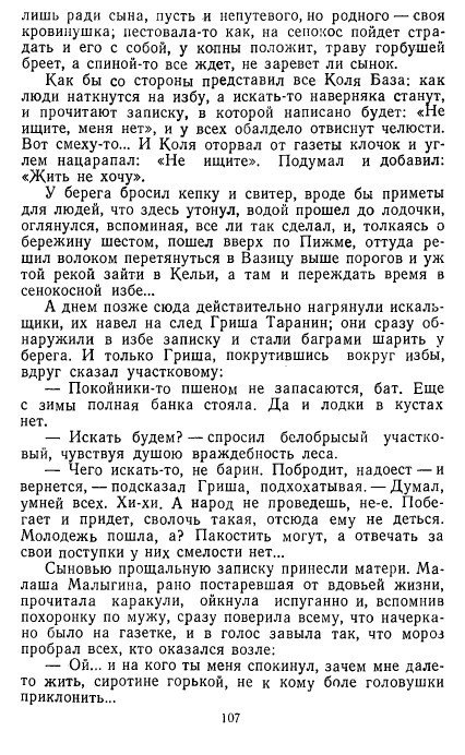 Золотое дно (сборник) - _105.jpg