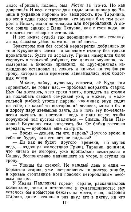 Золотое дно (сборник) - _109.jpg