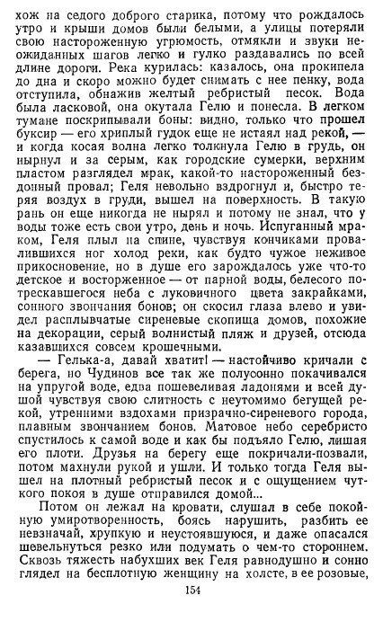 Золотое дно (сборник) - _151.jpg
