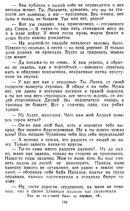 Золотое дно (сборник) - _181.jpg