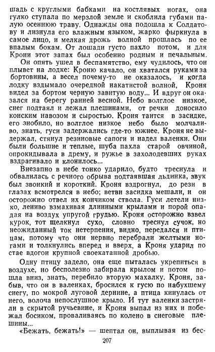 Золотое дно (сборник) - _204.jpg