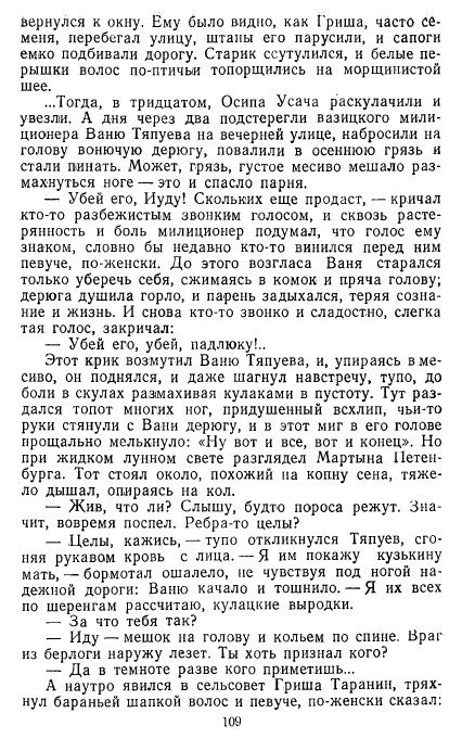 Золотое дно (сборник) - _107.jpg