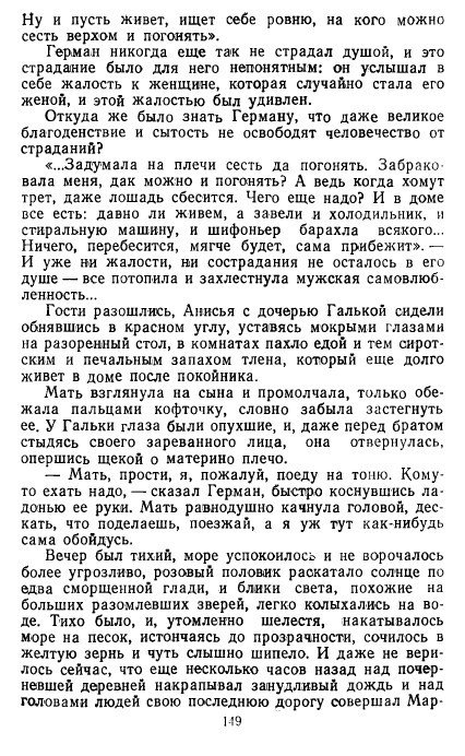 Золотое дно (сборник) - _147.jpg