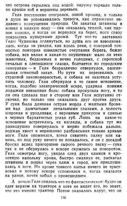 Золотое дно (сборник) - _153.jpg