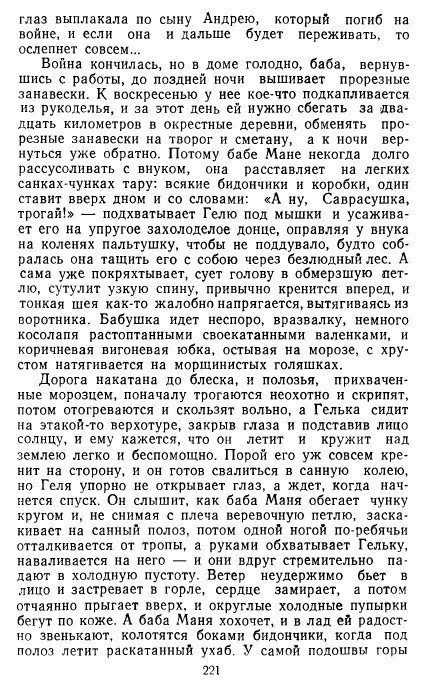 Золотое дно (сборник) - _218.jpg