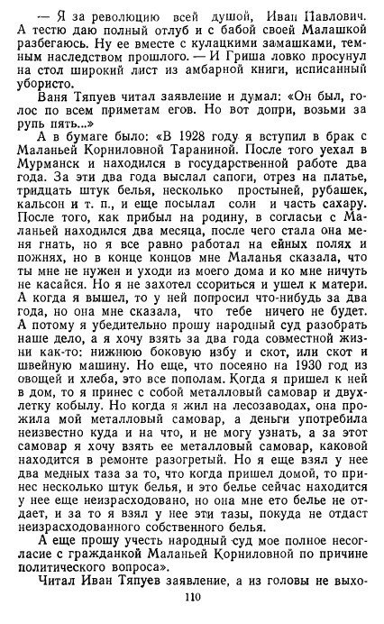 Золотое дно (сборник) - _108.jpg