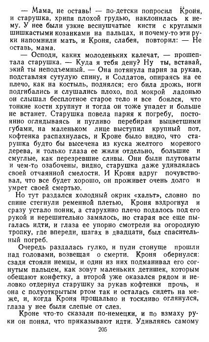 Золотое дно (сборник) - _202.jpg