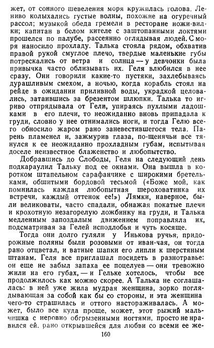 Золотое дно (сборник) - _157.jpg