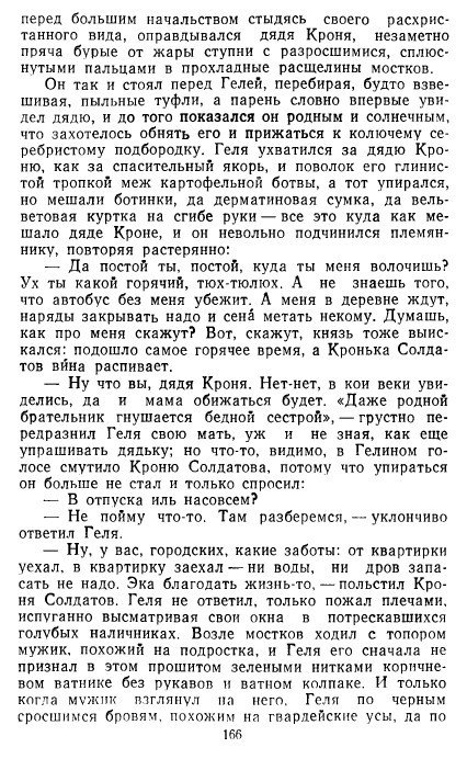 Золотое дно (сборник) - _163.jpg