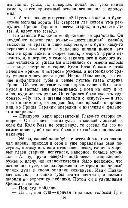 Золотое дно (сборник) - _119.jpg