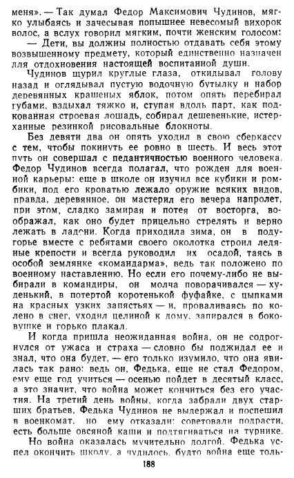 Золотое дно (сборник) - _185.jpg