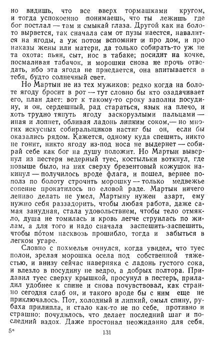Золотое дно (сборник) - _129.jpg
