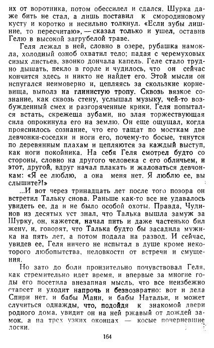 Золотое дно (сборник) - _161.jpg