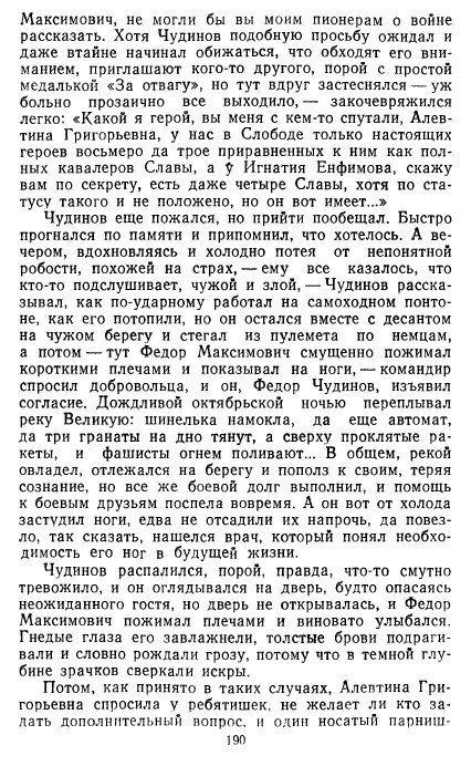 Золотое дно (сборник) - _187.jpg