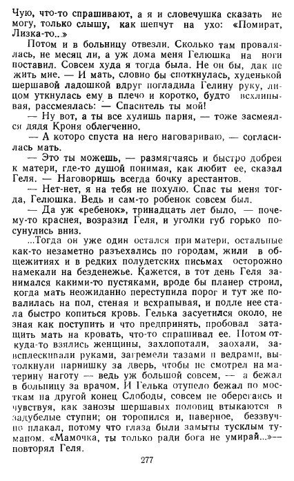 Золотое дно (сборник) - _274.jpg