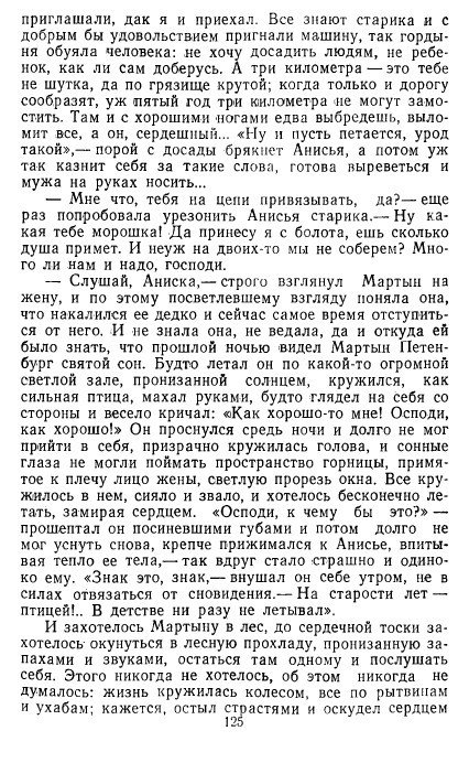 Золотое дно (сборник) - _123.jpg