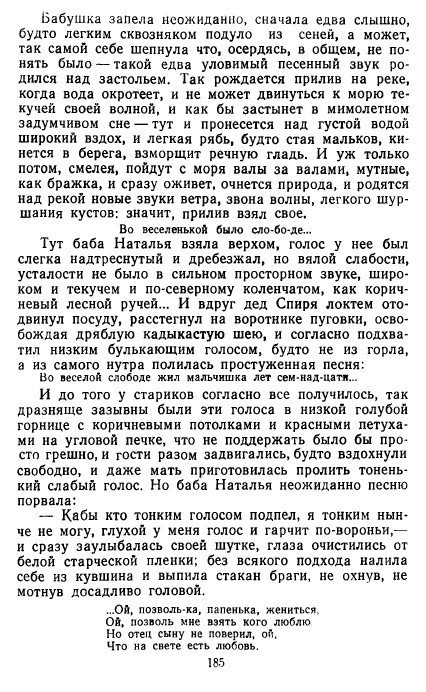 Золотое дно (сборник) - _182.jpg