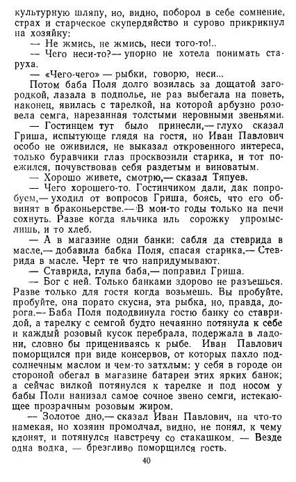 Золотое дно (сборник) - _39.jpg
