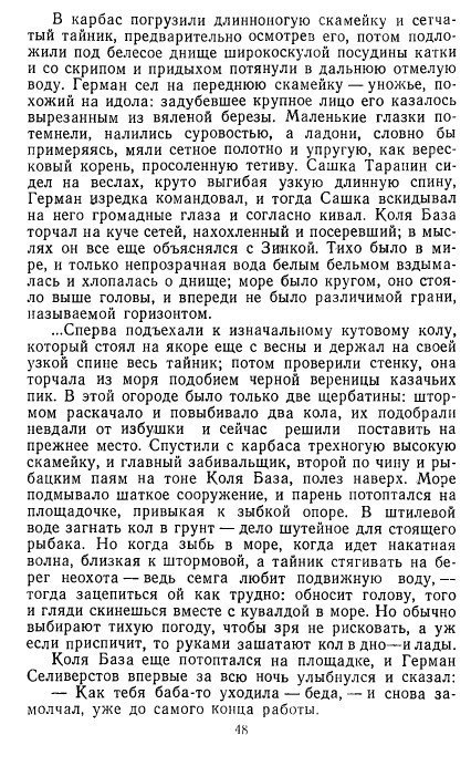 Золотое дно (сборник) - _47.jpg