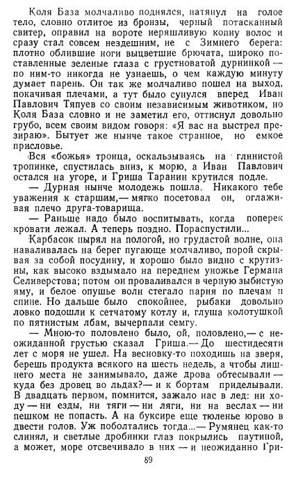 Золотое дно (сборник) - _88.jpg
