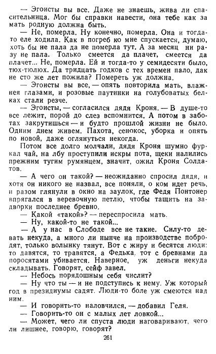 Золотое дно (сборник) - _259.jpg