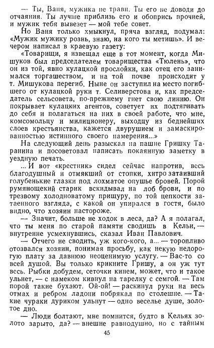 Золотое дно (сборник) - _44.jpg