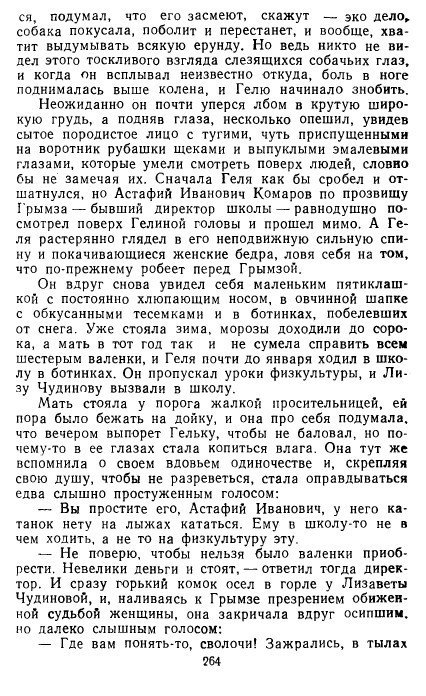 Золотое дно (сборник) - _262.jpg