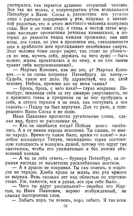 Золотое дно (сборник) - _65.jpg