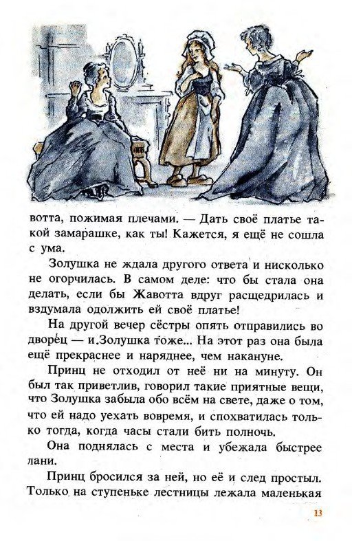 Подарки феи (сборник) - _13.jpg