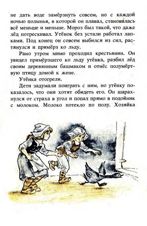 Подарки феи (сборник) - _44.jpg