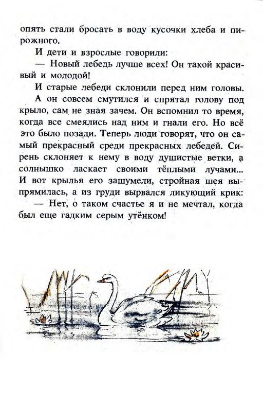 Подарки феи (сборник) - _47.jpg