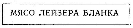 Рассказы и повести - pic_26.png