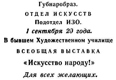 Рассказы и повести - pic_29.png
