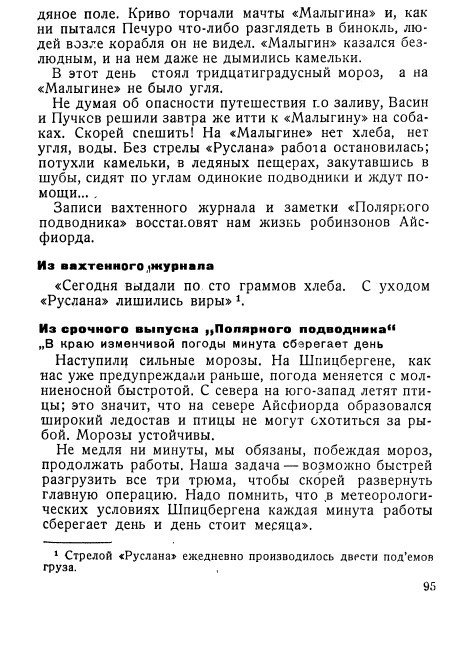 Ледяные ночи - _93.jpg