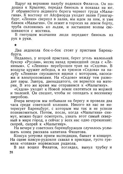 Ледяные ночи - _26.jpg