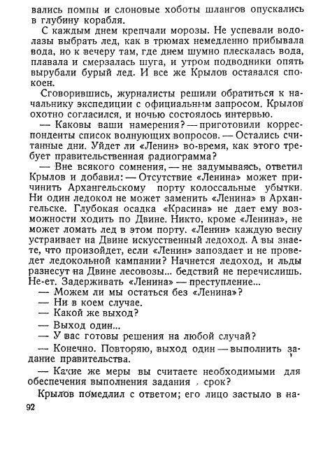 Ледяные ночи - _90.jpg
