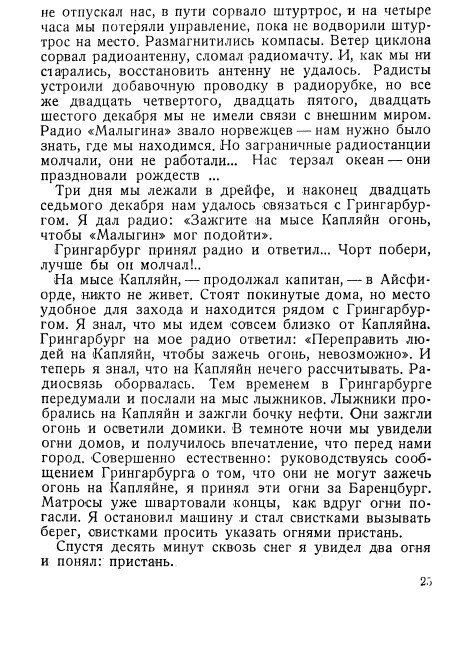 Ледяные ночи - _23.jpg