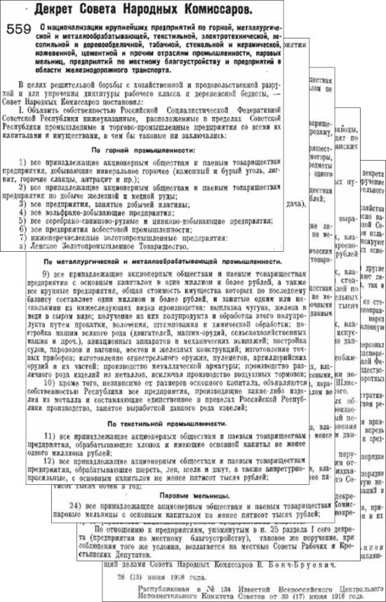 Александр Иванович Шокин. Портрет на фоне эпохи - i_028.jpg