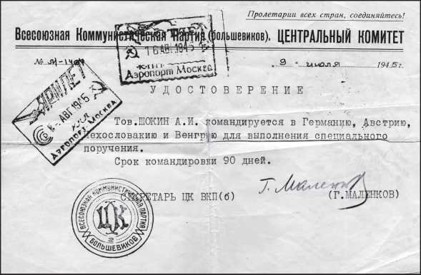 Александр Иванович Шокин. Портрет на фоне эпохи - i_081.jpg
