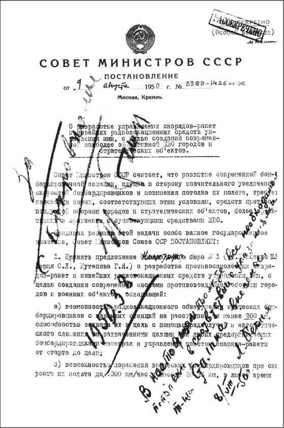 Александр Иванович Шокин. Портрет на фоне эпохи - i_096.jpg