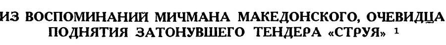 Адмирал Нахимов - _80.jpg