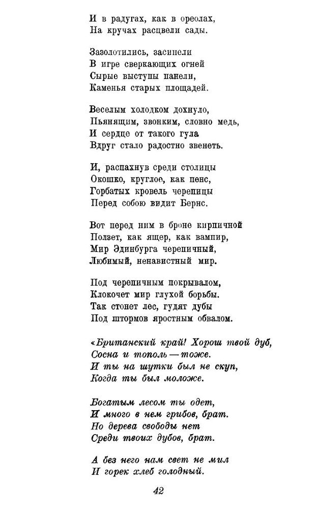 Английские впечатления - _42.jpg