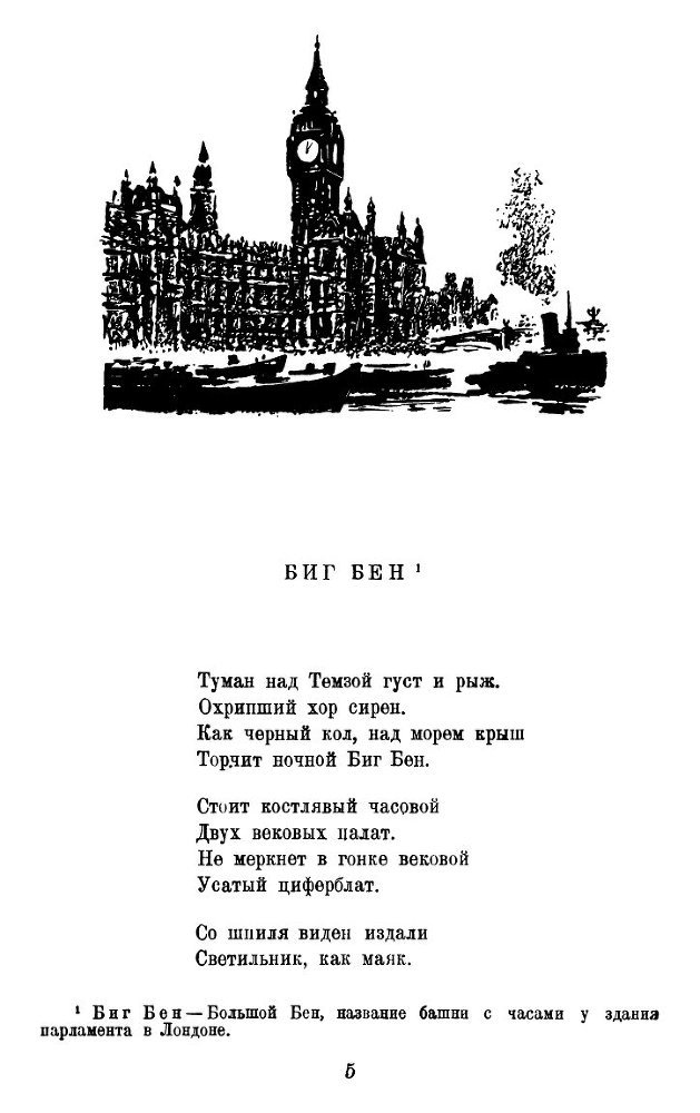 Английские впечатления - _5.jpg