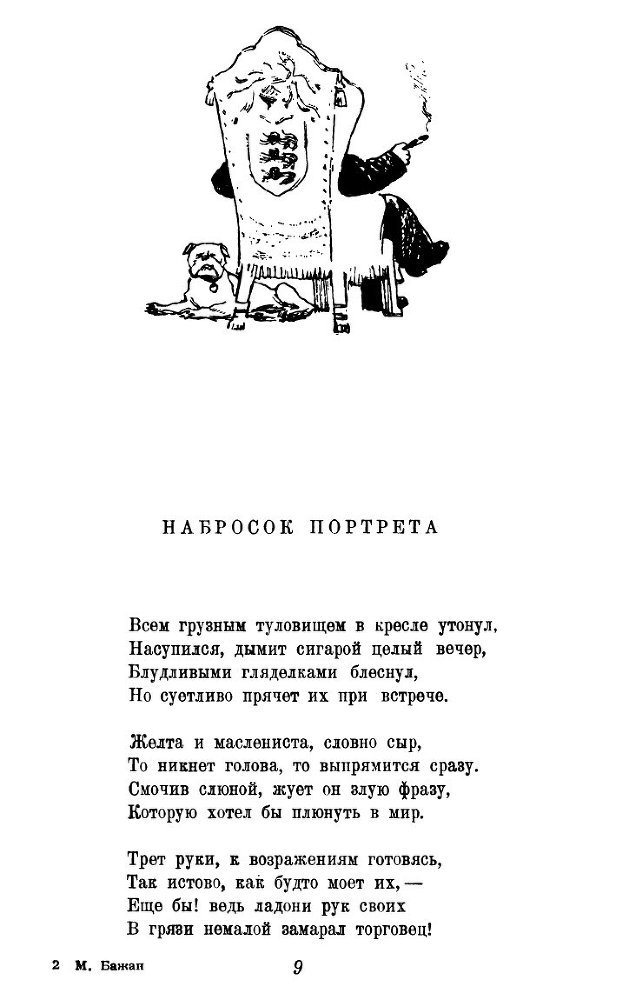 Английские впечатления - _9.jpg