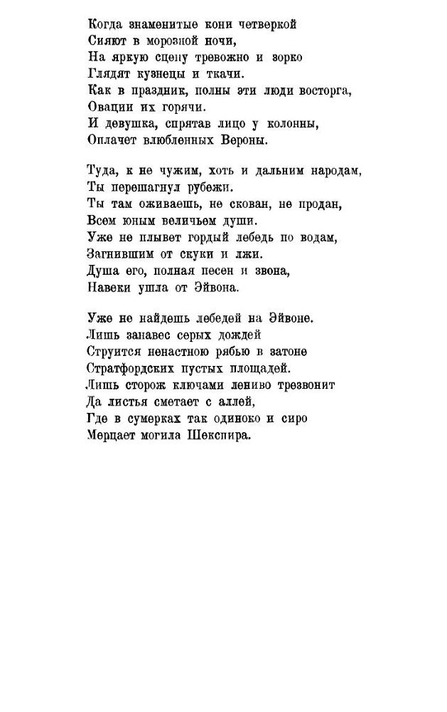 Английские впечатления - _16.jpg