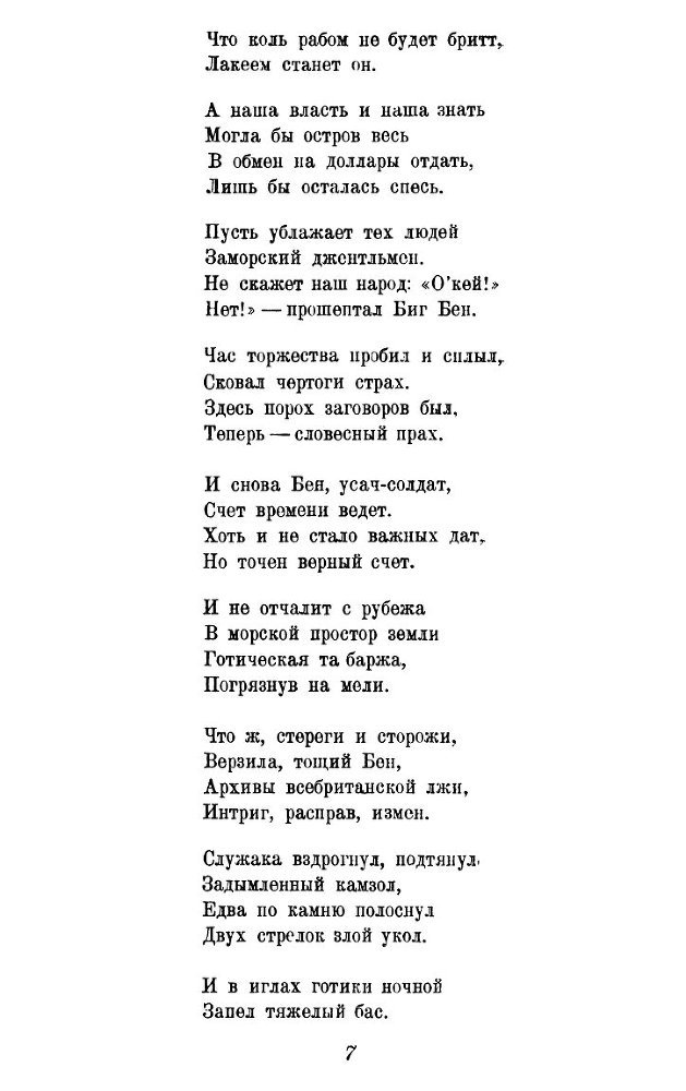 Английские впечатления - _7.jpg