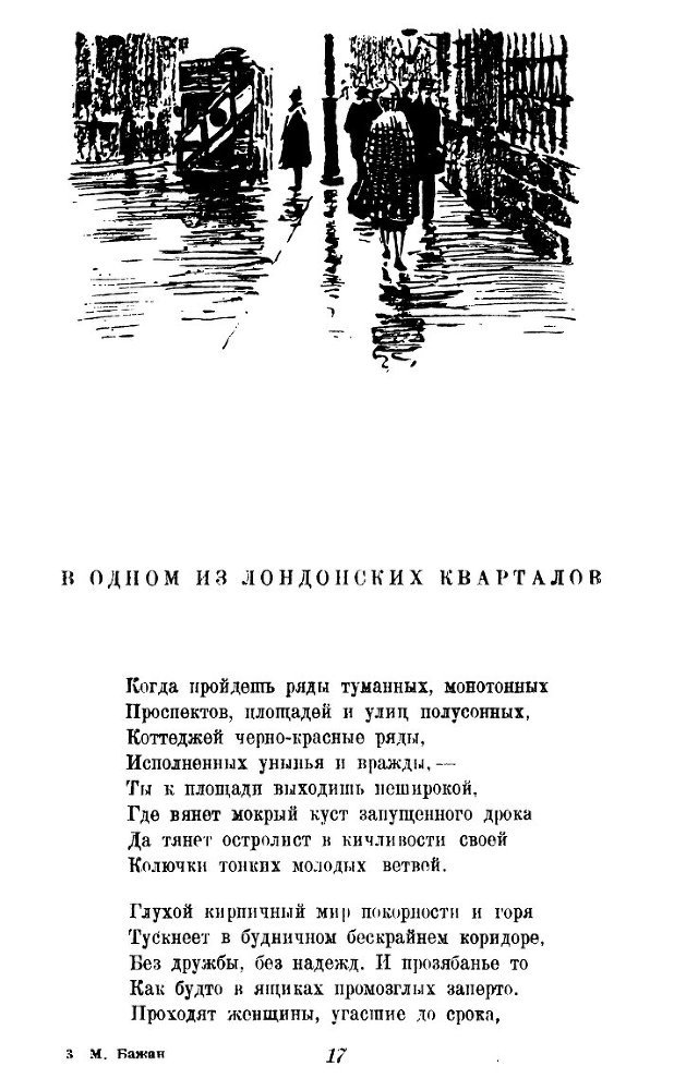 Английские впечатления - _17.jpg