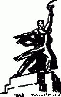 Поджигатели (Книга 1) - any2fbimgloader1.jpg