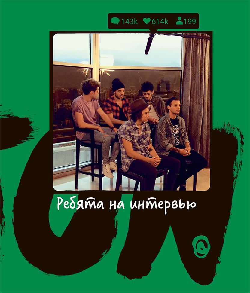 One Direction. Кто мы такие - i_029.jpg